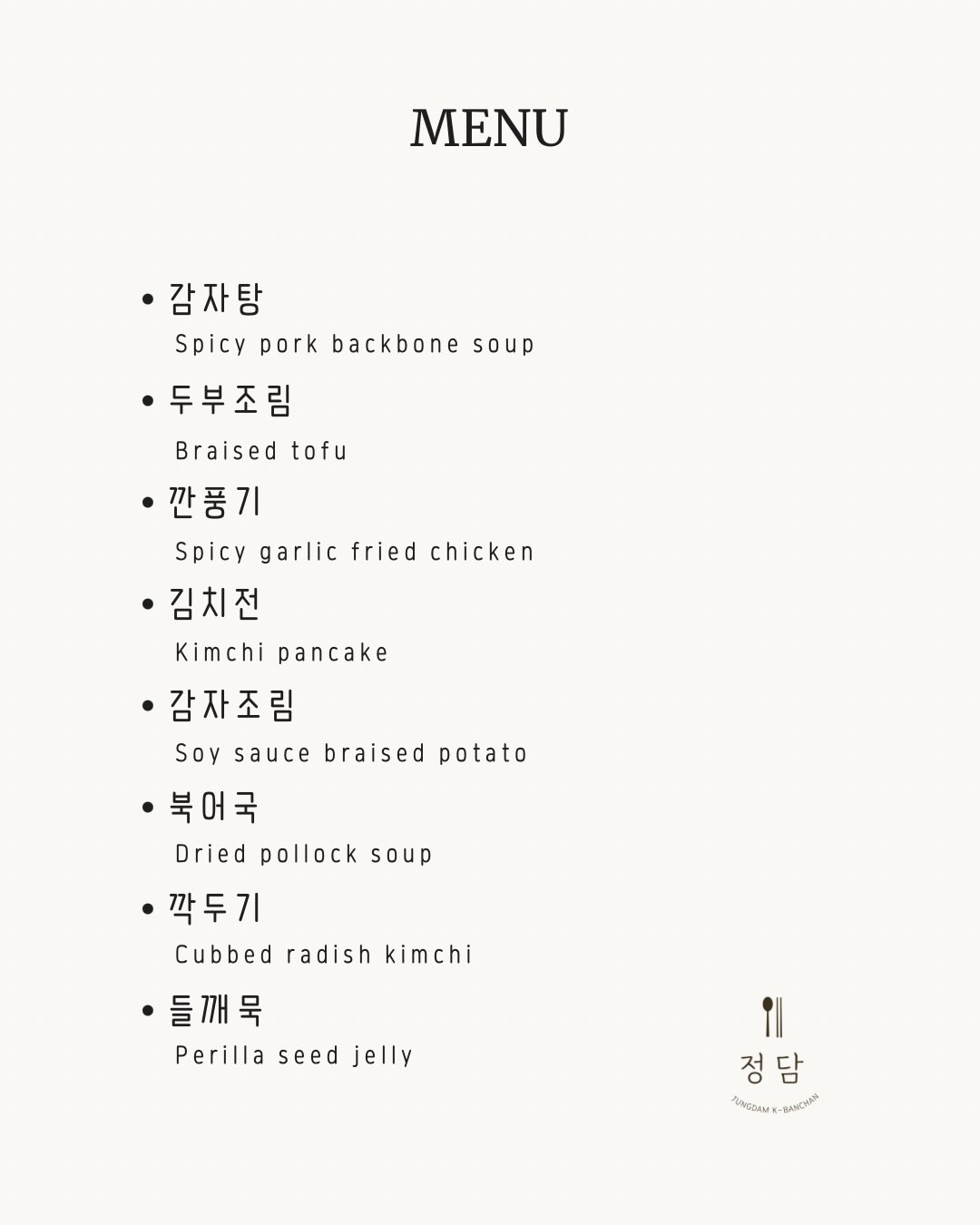 정담이 공개한 이번 주 밀키트 메뉴 안내 두 번째 이미지